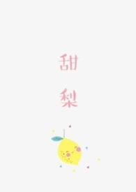 甜梨和西红柿可以一起吃吗