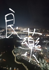 良药系统登录页面