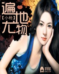 遍地狼烟电视剧牧良逢