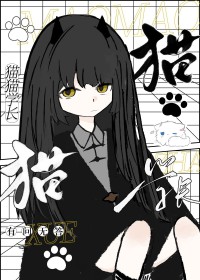 猫猫学跳舞的视频